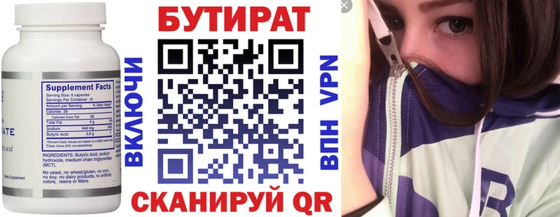 Бутират BDO 33% Козельск