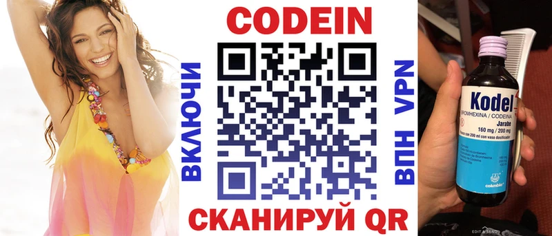 где найти наркотики  Козельск  Кодеиновый сироп Lean Purple Drank 