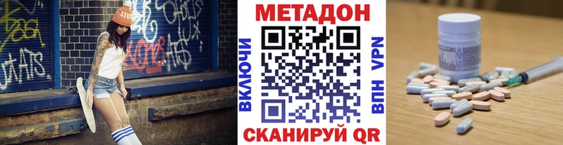 Метадон methadone  дарнет шоп  darknet официальный сайт  Козельск 